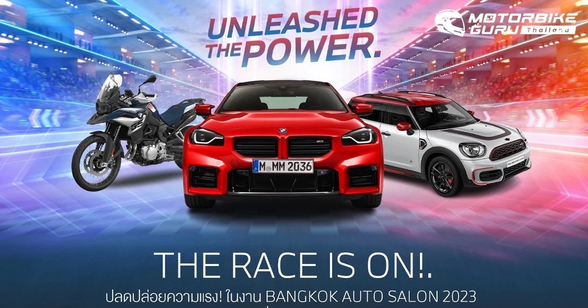 มิลเลนเนียม ออโต้ กรุ๊ป จัดแสดงยนตกรรมภายใต้คอนเซ็ปต์ UNLEASHED THE POWER ทั้ง BMW, MINI และ BMW Motorrad ในงาน Bangkok Auto Salon 2023