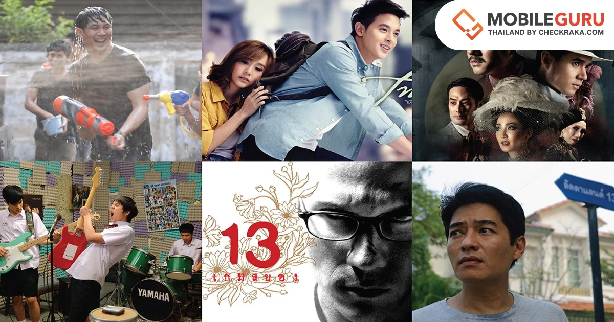 Prime Video ชวนคุณฉลองสงกรานต์ เบิกบานกับลิสต์หนังและซีรีส์ ที่จะเติมเต็มความสุขให้คุณแบบไม่ต้องออกไปไหน..เพราะ #ขี้เกียจออกบอกPRIME