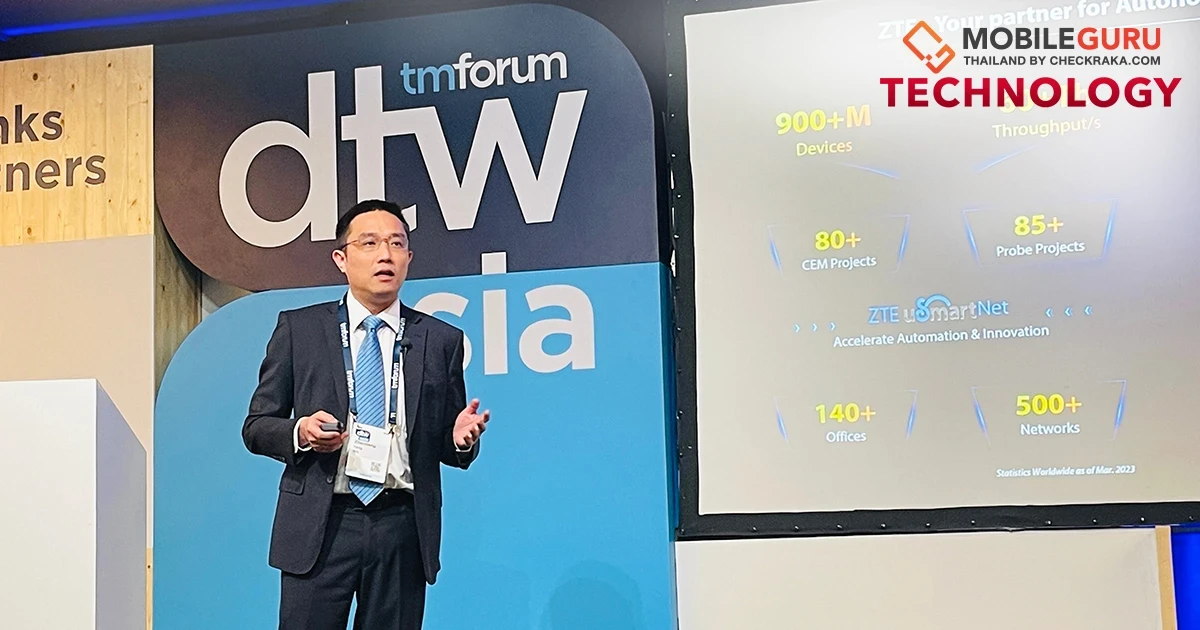 ZTE เข้าร่วมงาน TM Forum DTW Asia 2023 อวดโฉมโซลูชัน uSmartNet พร้อมเผยมุมมองในอนาคต
