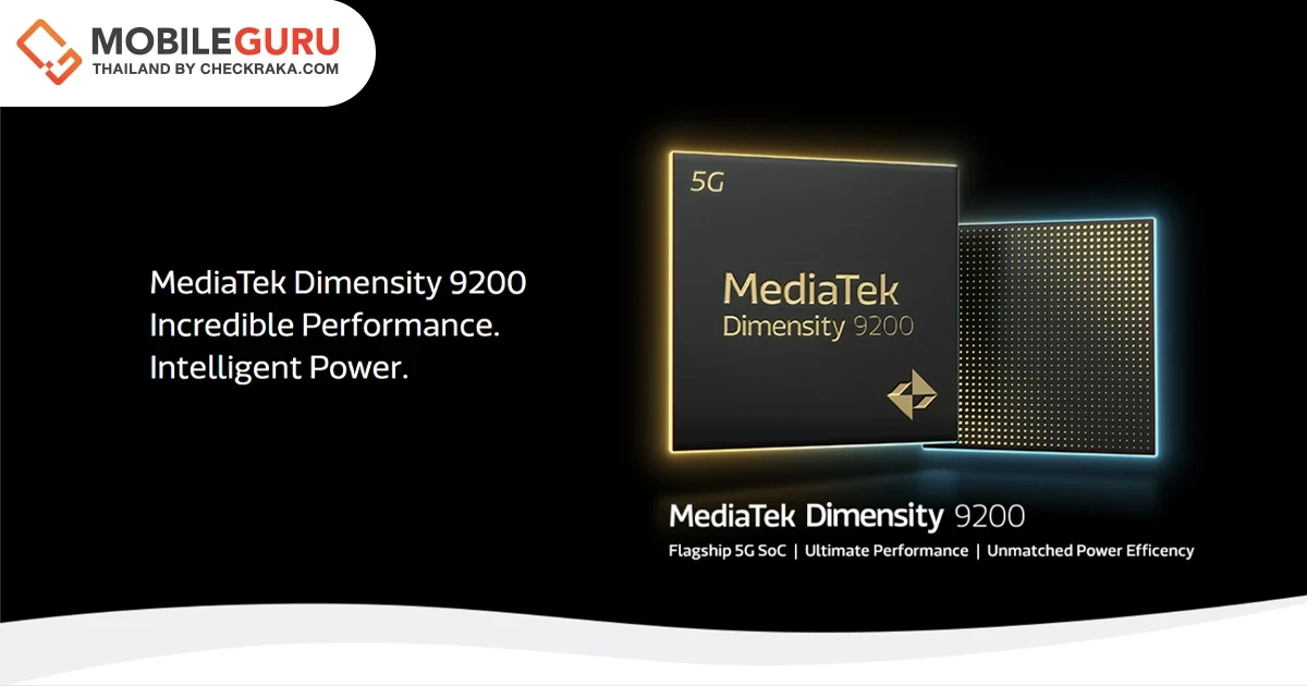 MediaTek เปิดตัวชิปเซ็ตเรือธง Dimensity 9200 ที่มอบประสิทธิภาพอันน่าทึ่งและการประหยัดพลังงานที่ไม่มีใครเทียบได้