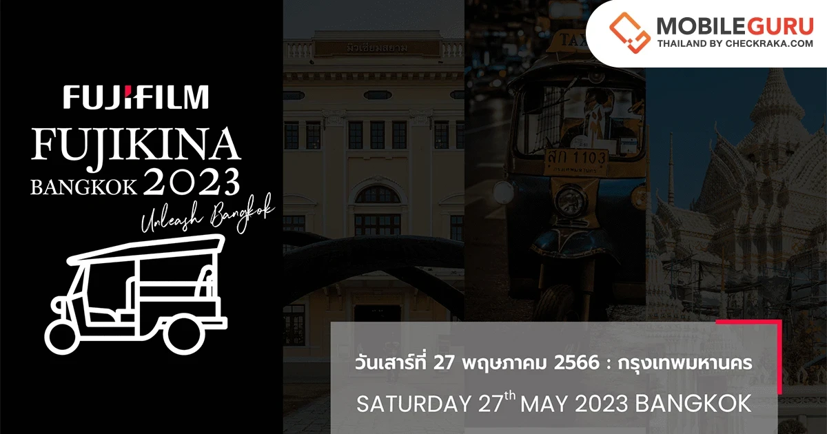 ปังไม่ไหว! 4 ไฮไลท์เด็ด งาน "FUJIKINA BANGKOK 2023" เปิดประสบการณ์สู่มิติใหม่ที่คนรักการถ่ายภาพห้ามพลาด