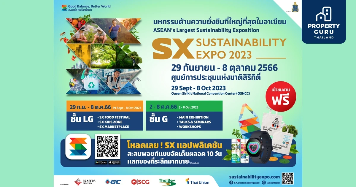 กลุ่มเฟรเซอร์ส พร็อพเพอร์ตี้ ยกทัพอสังหาฯ เพื่อความยั่งยืนร่วมงาน SX Expo 2023