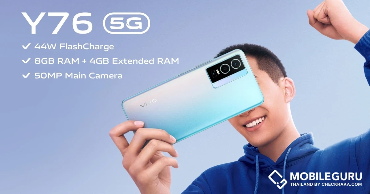 vivo Y76 5G สนุกขั้นสุดในทุกเกม แบตอึด ชาร์จไว 44W พร้อมวางจำหน่ายแล้ววันนี้ ราคา 9,999 บาท