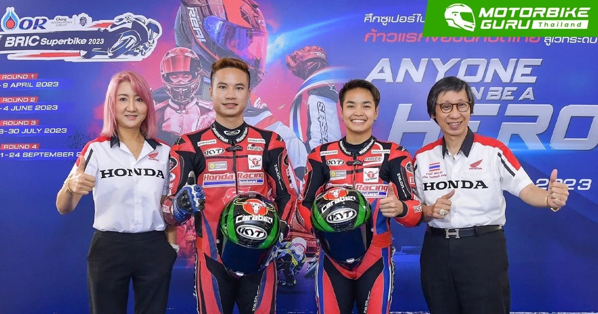 Honda ส่งทัพนักบิด เดินหน้าล่าแชมป์ "โออาร์ บีอาร์ไอซี ซูเปอร์ไบค์ 2023”