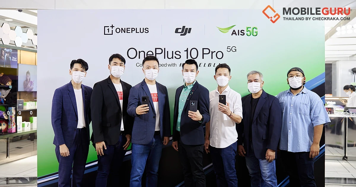 OnePlus จับมือ AIS ร่วมจัดงาน OnePlus Pop-up Event ให้เป็นเจ้าของ OnePlus 10 Pro 5G พร้อม Workshop สุดเอ็กซ์คลูซีฟกับช่างภาพมืออาชีพ!