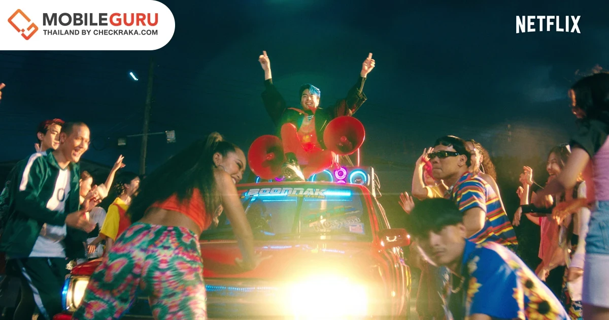 Netflix ชวนแดนซ์ส่งท้ายปี ดึง Botcash ปล่อยเพลง 'Happy Netflix Year' ชวน #เคาท์ดูข้ามปีที่ Netflix ย้อนรอยซีรีส์-ภาพยนตร์ฮิตที่ครองใจผู้ชมตลอดปี 2022