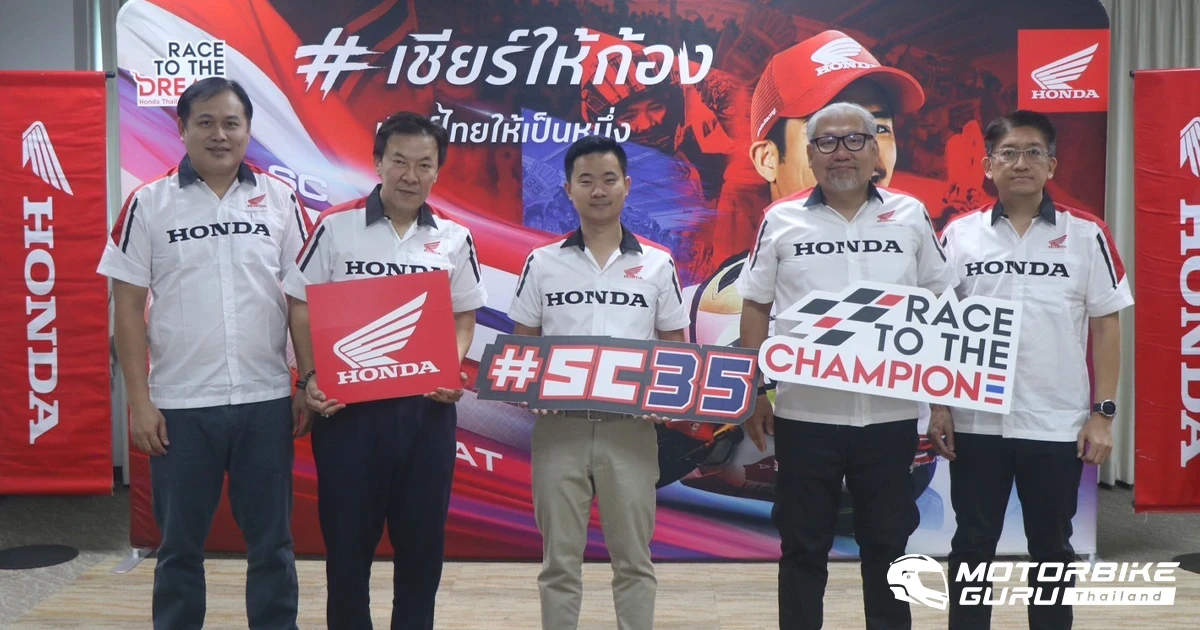 Honda ประกาศรายชื่อ 220 ผู้โชคดีจากแคมเปญ #เชียร์ให้ก้อง ปีที่ 2 รับตั๋วชม ThaiGP พร้อมที่พัก