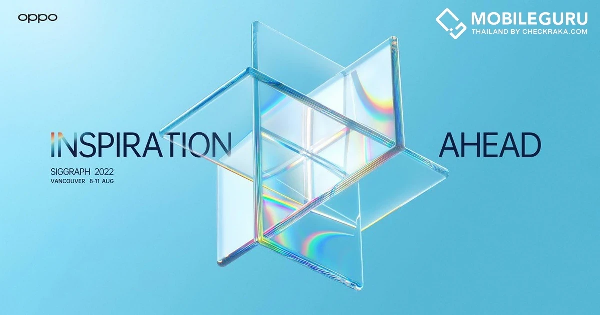 OPPO จัดแสดงนวัตกรรมเทคโนโลยี Ray Tracing และ Heterogeneous Computing ที่งานประชุม SIGGRAPH 2022