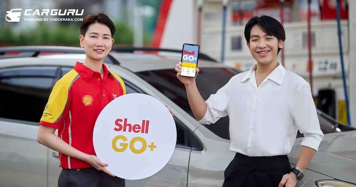 เปิดประสบการณ์ใหม่กับ Shell GO+ บน LINE OA ได้แล้ววันนี้ พลัสความสุข ตอบโจทย์ทุกไลฟ์สไตล์ให้ทุกเจเนอเรชั่น ครบจบในที่เดียว