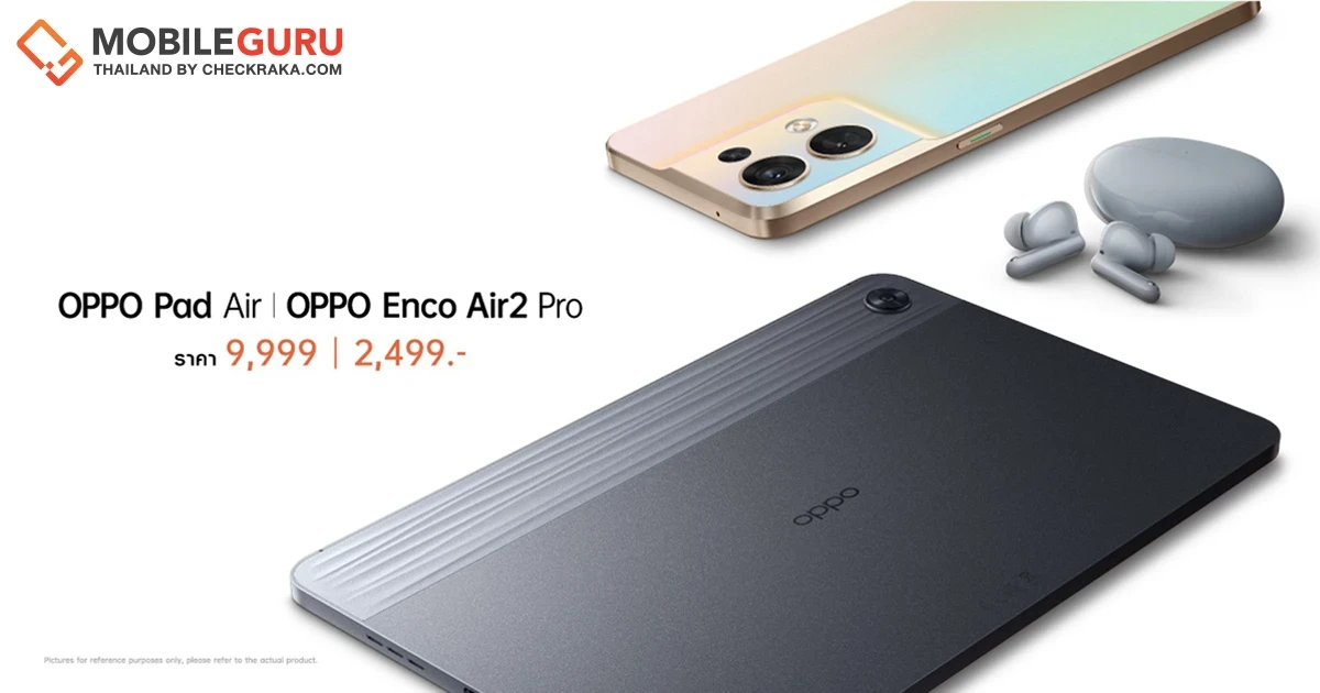 ออปโป้ เปิดตัวแท็บเล็ตรุ่นแรก OPPO Pad Air ด้วยดีไซน์เอกลักษณ์ พร้อมหูฟังไร้สาย OPPO Enco Air2 Pro ตอบโจทย์สายบันเทิง-การทำงาน