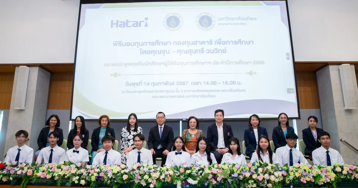 กว่า 3 ทศวรรษ “ฮาตาริ” แบรนด์ที่เป็นมากกว่าผู้ผลิตพัดลม ด้วยหลักคิด...สร้างคุณค่าธุรกิจคู่สังคมไทยเติบโตอย่างยั่งยืน