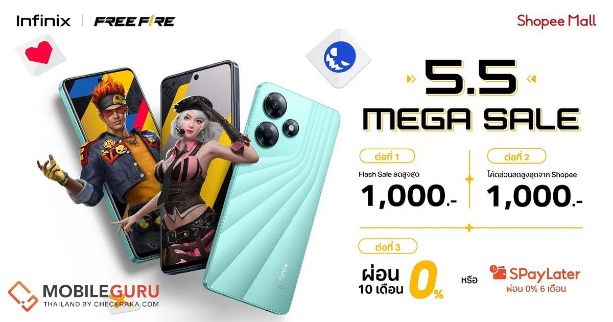 Infinix จัดโปรฯ สุดคุ้ม! ชวนช้อปสมาร์ตโฟนคุณภาพดี ในแคมเปญ 5.5 มอบส่วนลดสูงสุด 1,000 บาท พร้อมข้อเสนอพิเศษผ่อน 0% นาน 10 เดือน
