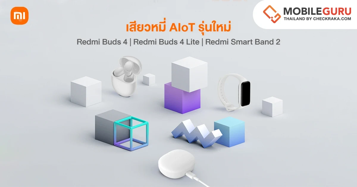 Xiaomi วางจำหน่ายผลิตภัณฑ์ AIoT จาก Redmi รุ่นใหม่ Redmi Buds 4, Redmi Buds 4 Lite และ Redmi Smart Band 2