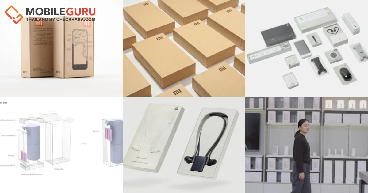 เปิดแนวคิดการออกแบบบรรจุภัณฑ์ของเสียวหมี่