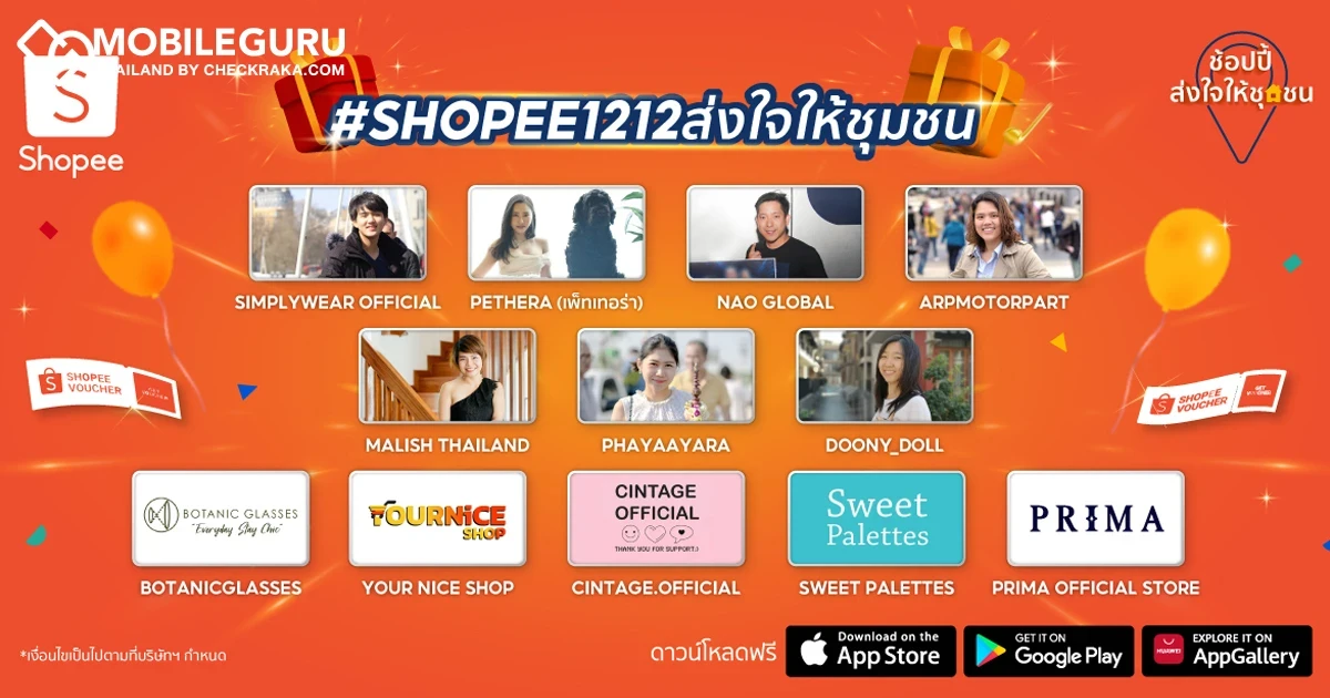 ‘ช้อปปี้’ สร้างปรากฏการณ์พิเศษใน ‘Shopee 12.12 Birthday Sale’ เปิดตัวแคมเปญใหม่ ‘ช้อปปี้ส่งใจให้ชุมชน’ รวมพลังหนุนจากเหล่านักช้อปสู่การผลักดันร้านค้ายอดนิยมให้เป็นดาว