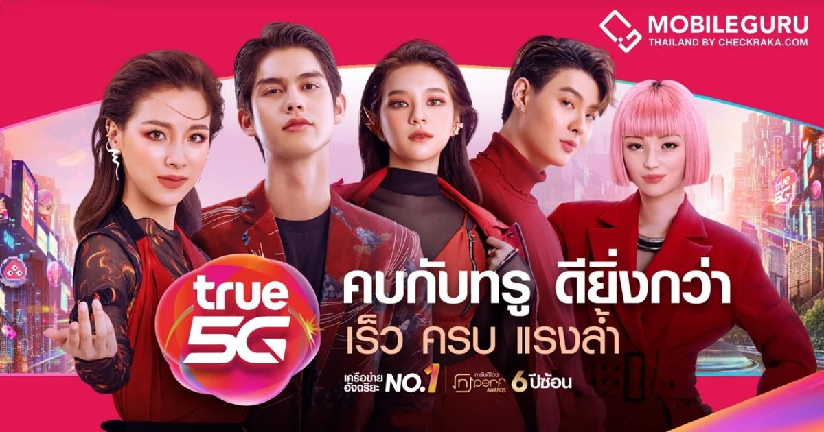 True เตือนภัยกรณีมิจฉาชีพหลอกขายซิมรายปีราคาถูกผ่านเพจออนไลน์