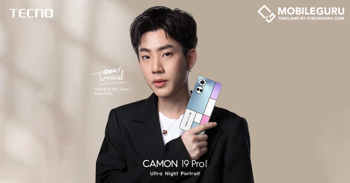 "ออฟ จุมพล" นั่งแท่นแอมบาสเดอร์ TECNO CAMON 19 PRO เจาะตลาดคนรุ่นใหม่ อัดโปรฯ พร้อม "กิฟต์บ็อกซ์ ลิมิติดอิดิชัน" ช่วงเปิดตัว