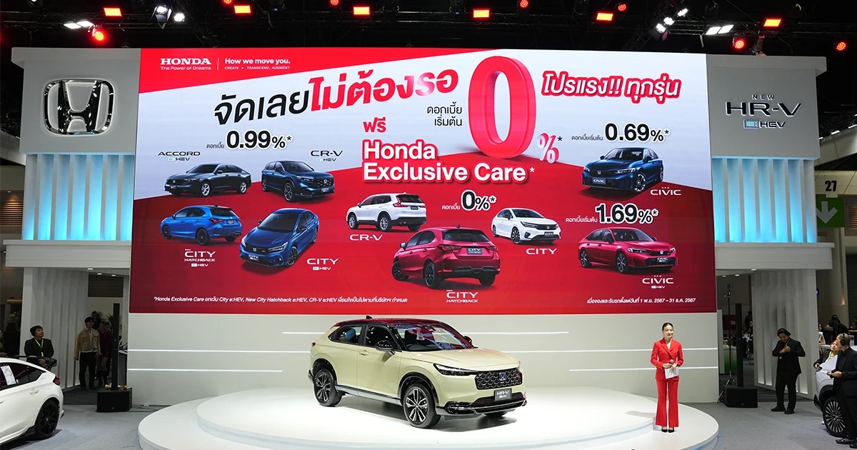 ฮอนด้า ส่ง HR-V e:HEV และ City ครบทุกไลน์อัป และทุกรุ่นในงาน Motor Expo 2024 ฮอนด้า ส่ง HR-V e:HEV และ City ครบทุกไลน์อัป และทุกรุ่นในงาน Motor Expo 2024