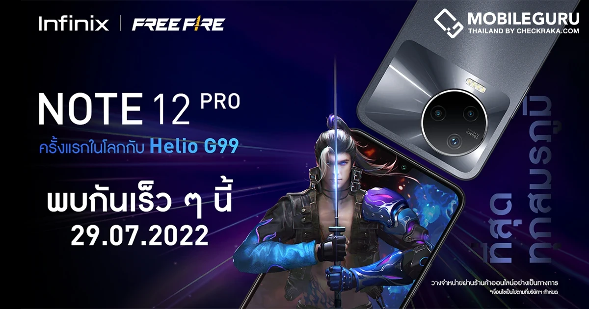 Infinix เตรียมเปิดตัว NOTE 12 PRO และ NOTE 12 PRO 5G ราคาเริ่มต้นไม่เกิน 7,000 บาท