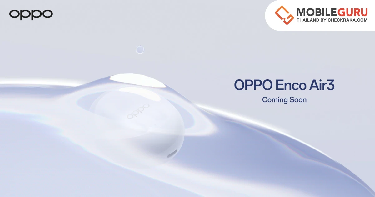 OPPO เตรียมเปิดตัว "OPPO Enco Air3" หูฟังไร้สายรุ่นใหม่ล่าสุด  มาพร้อมดีไซน์ใหม่