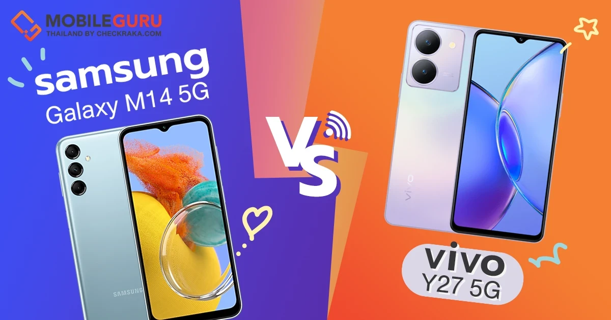 เทียบ Samsung Galaxy M14 5G VS vivo Y27 5G มือถือ 5G ราคาประหยัด เทียบ Samsung Galaxy M14 5G VS vivo Y27 5G มือถือ 5G ราคาประหยัด