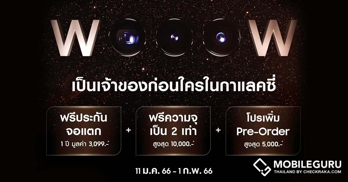 เป็นเจ้าของ The new Galaxy ก่อนใคร พร้อมรับสิทธิ์ช้อปดีมีคืนลดหย่อนภาษีได้ตั้งแต่วันนี้