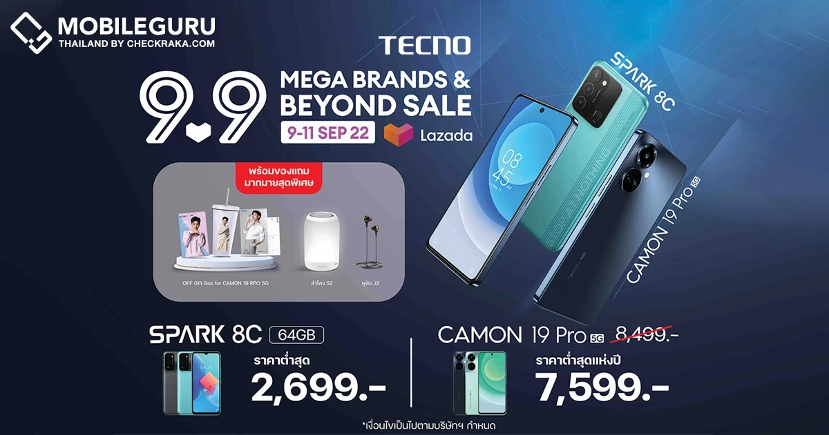 Tecno อัดโปรฯ แรง ประเดิมเทศกาล 9.9 ส่ง SPARK 8C ให้ช้อปออนไลน์ราคาเพียง 2,699 บาท พร้อมสิทธิประโยชน์มากมาย