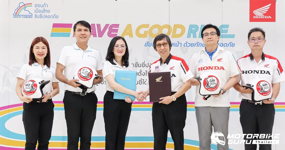 Honda ร่วมกับ สยามคูโบต้าฯ เสริมทักษะขับขี่ปลอดภัยให้พนักงาน ผ่านโครงการ "ฮอนด้าขับขี่ปลอดภัย"