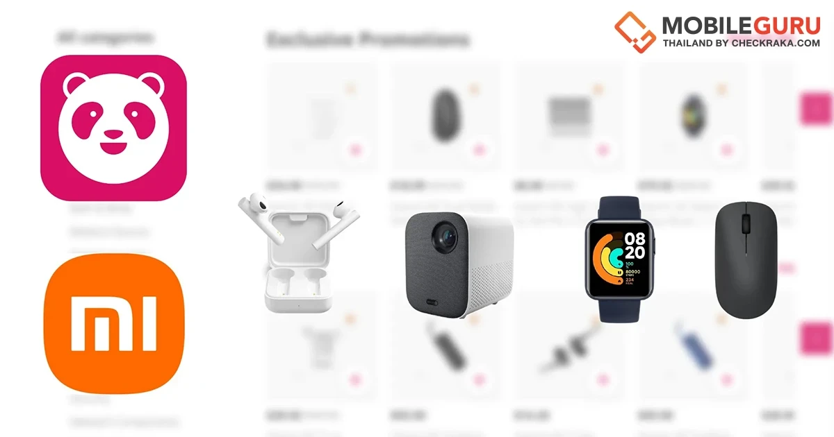 Xiaomi และ foodpanda ผนึกกำลังขยายธุรกิจควิกคอมเมิร์ซ สำหรับผลิตภัณฑ์อิเล็กทรอนิกส์ในเอเชีย