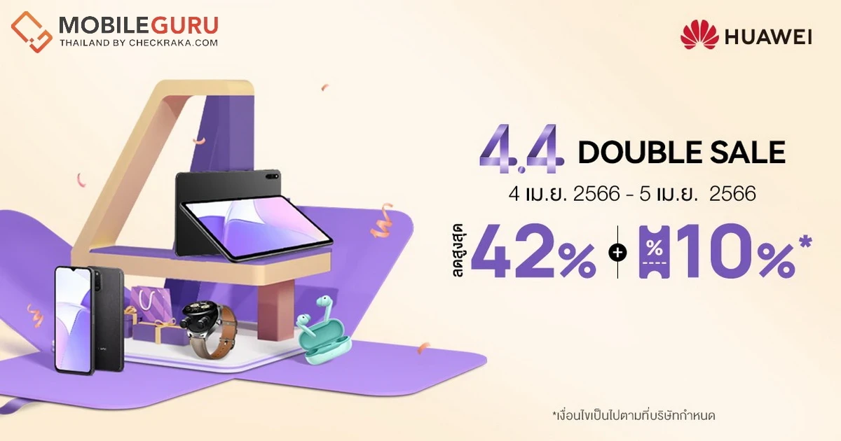 Huawei ลดราคาสูงสุด 42% ผ่านช่องทางออนไลน์กับกิจกรรม 4.4 Super Sale ในวันที่ 4 - 7 เม.ย. 66