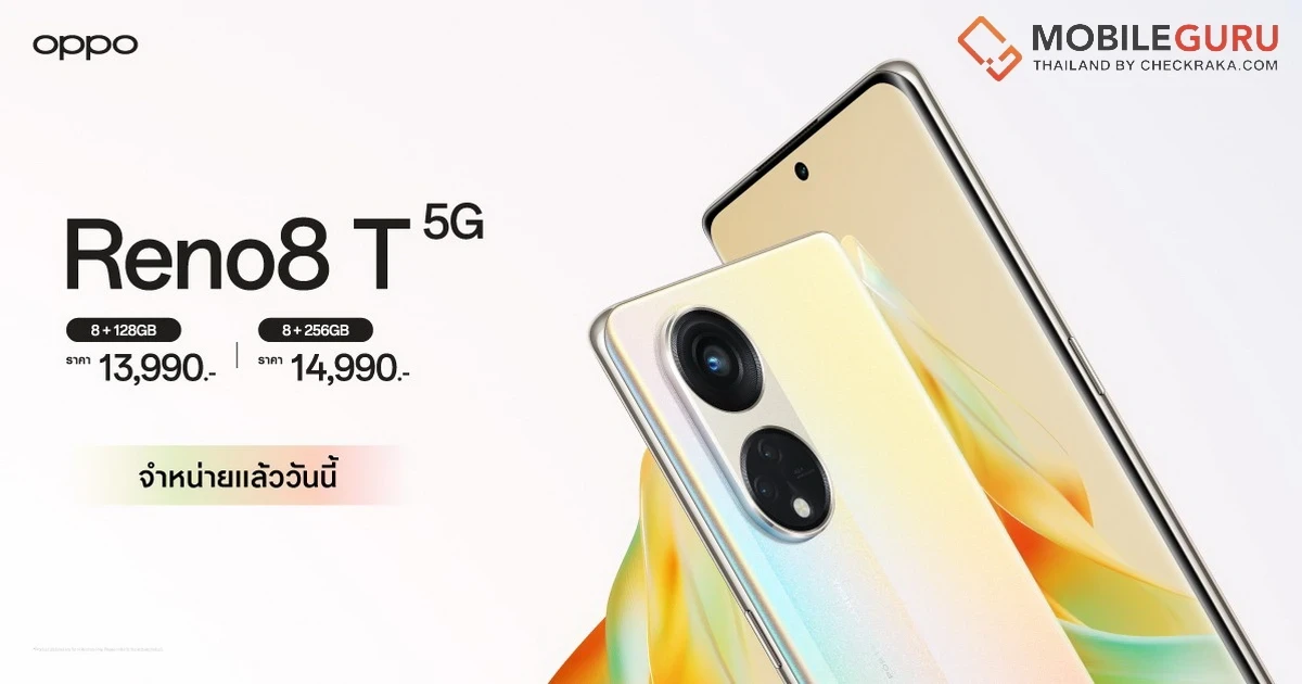 OPPO Reno8 T 5G มาแรง ยอดขายอันดับ 1 ตั้งแต่วันแรกที่เริ่มวางจำหน่าย! ชูความสำเร็จยอดขายสูงกว่าเดิม 132%