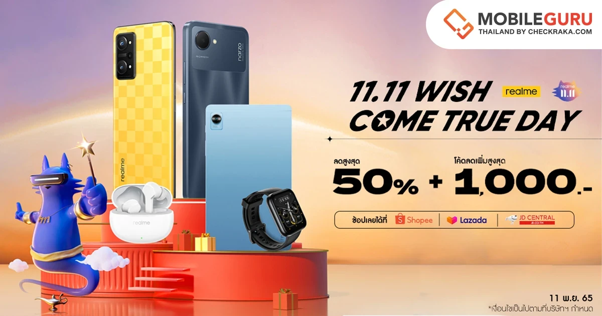 realme เตรียมมอบประสบการณ์การก้าวกระโดดในราคาสุดว้าวสำหรับผู้ใช้งานกว่า 100 ล้านคนทั่วโลก ในเทศกาล "realme 11.11 wish come true day campaign"