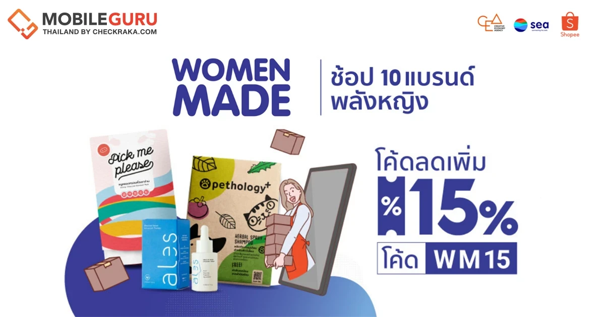 Sea (ประเทศไทย) และช้อปปี้ จับมือ CEA ปล่อยแคมเปญ 'ช้อป 10 แบรนด์พลังหญิง' สร้างสีสันรับปีใหม่ 2566 พร้อมสนับสนุนผู้ประกอบการหญิงไทย