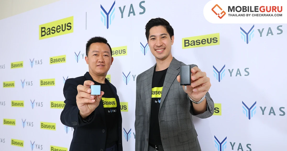 Baseus ตั้ง YAS ขึ้นเป็นตัวแทนจัดจำหน่ายหลัก ยกทัพสินค้า ลงโมเดิร์นเทรด พร้อม รีเทล ช้อปออนไลน์  เจาะกลุ่มลูกค้าดิจิทัลไลฟ์สไตล์