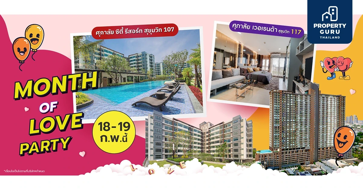 ศุภาลัย ลุยต่อไม่หยุด เสิร์ฟคอนโดฯ พร้อมอยู่ 2 โครงการโซนสุขุมวิท