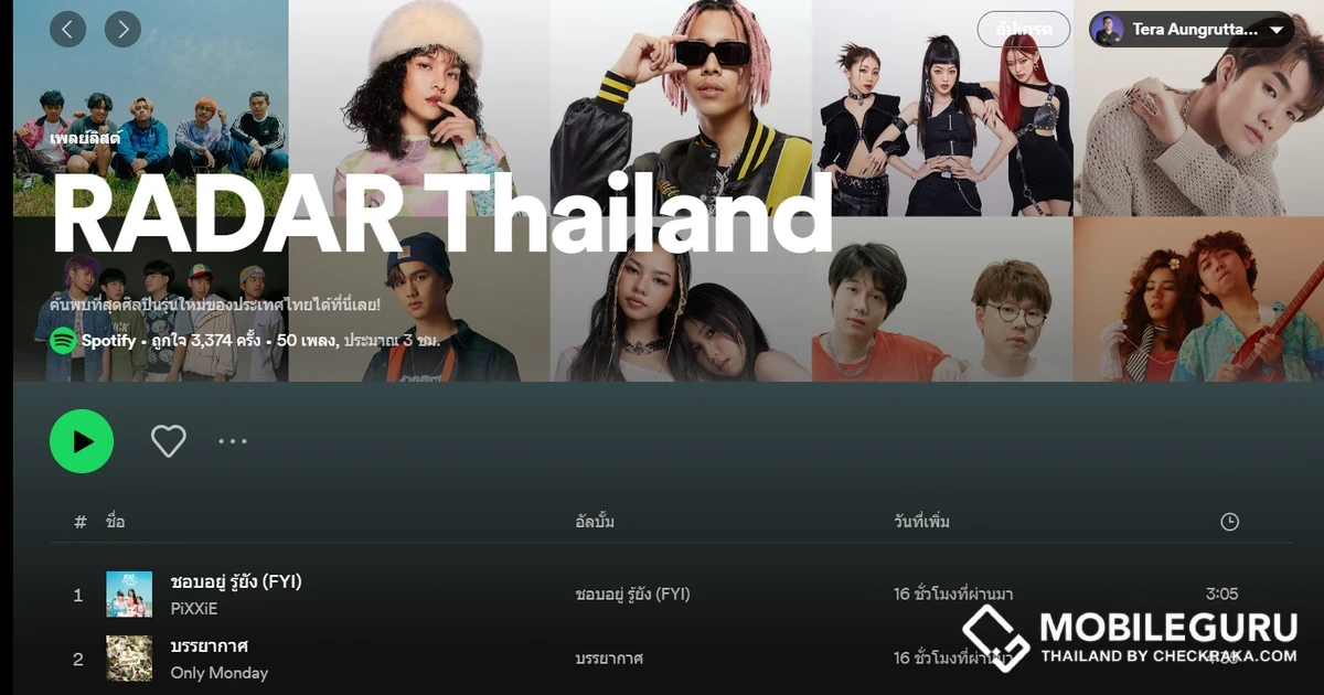 Spotify เผยลิสต์ศิลปิน RADAR Thailand ประจำปี 2023 มุ่งสนับสนุนศิลปินหน้าใหม่ไทย ทลายกำแพงสู่ระดับโลก