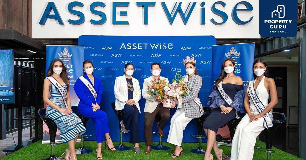 แอสเซทไวส์ ให้การต้อนรับคณะมิสยูนิเวิร์สไทยแลนด์ 2021 และมอบรางวัลกรรมสิทธิ์คอนโดโครงการ “โมดิซ สุขุมวิท 50”