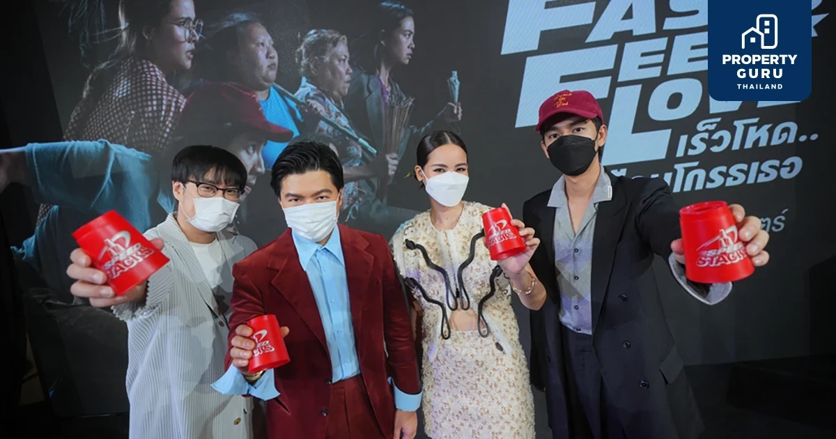 “เอพี ไทยแลนด์” จับมือ “GDH” สร้างแรงบันดาลใจ ชีวิตดีๆ ที่เลือกเองได้ กับภาพยนตร์ไทยเรื่องล่าสุด FAST & FEEL LOVE