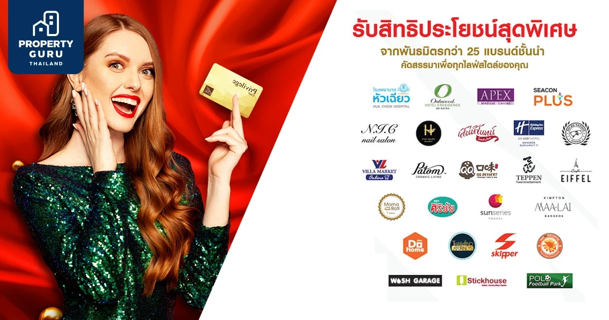 CMC Privilege Club มอบสิทธิประโยชน์สุดพิเศษ ตอบแทนลูกบ้านกว่า 10,000 ครอบครัว