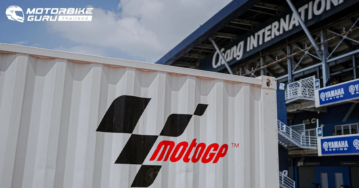 สนามช้างฯ เตรียมความพร้อมทุกมิติ! ก่อนถึงโค้งสุดท้าย MotoGP ในประเทศไทย