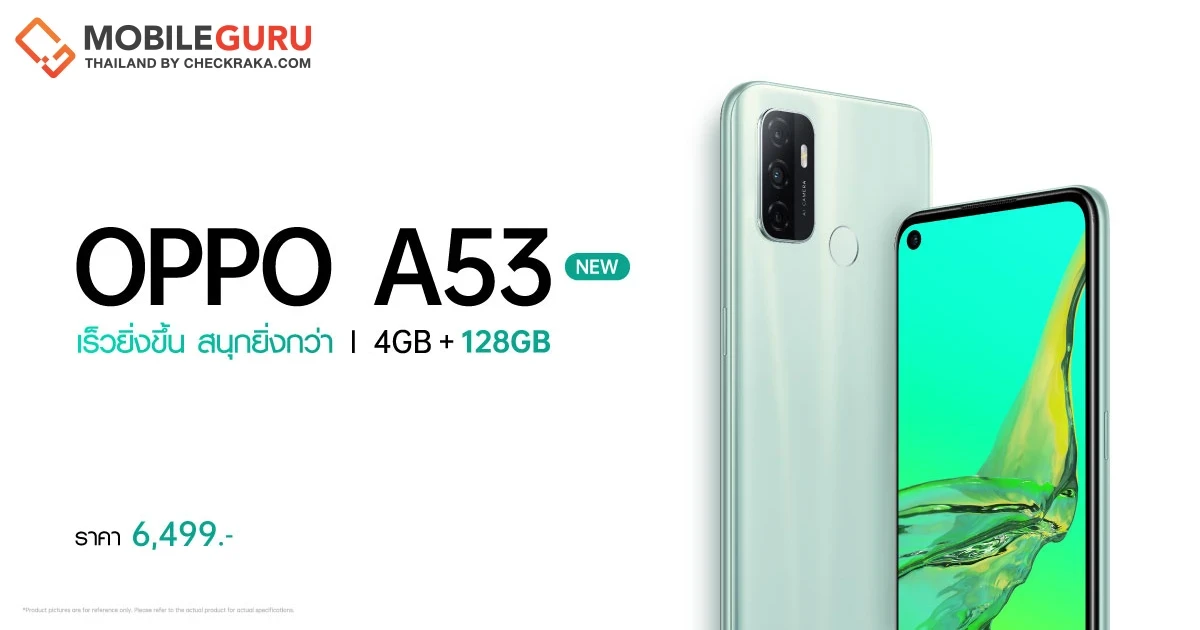 เปิดตัว OPPO A53 NEW รุ่น RAM 4GB + ROM 128GB อย่างเป็นทางการ พร้อมเป็นเจ้าของได้ตั้งแต่ 22 ต.ค. นี้ ในราคา 6,499 บาท