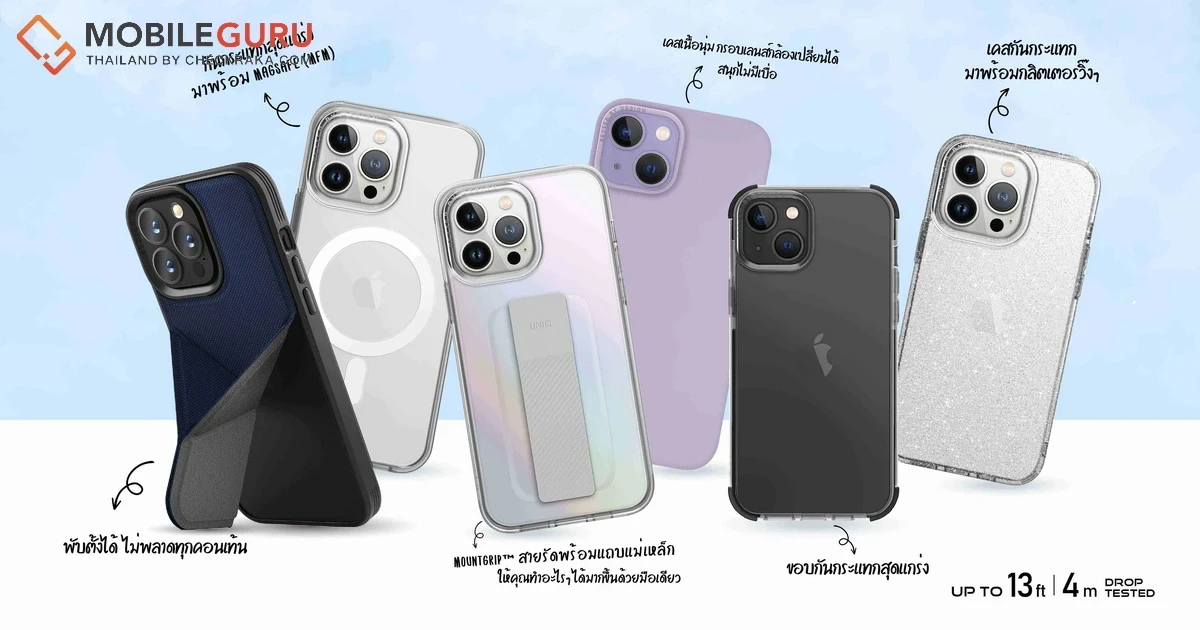RTB Technology ต้อนรับการมาของ iPhone 14 พร้อมส่งเคสกันกระแทกรุ่นใหม่จากแบรนด์ UNIQ และ COEHL by UNIQ ลงตลาด ราคาเริ่มต้น 690 บาท