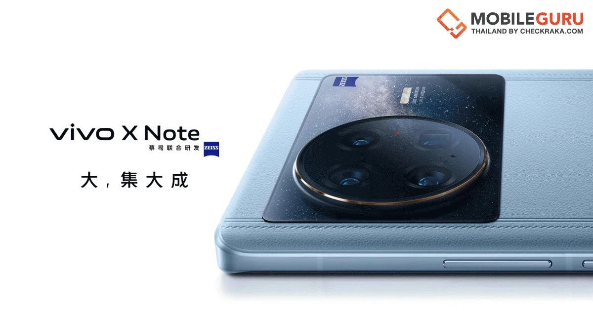 Vivo เปิดตัวสมาร์ตโฟนจอยักษ์ Vivo X Note จอ 7 นิ้ว กล้องเลนส์ ZIESS พร้อม Telephoto 60X ชาร์จไว 80W