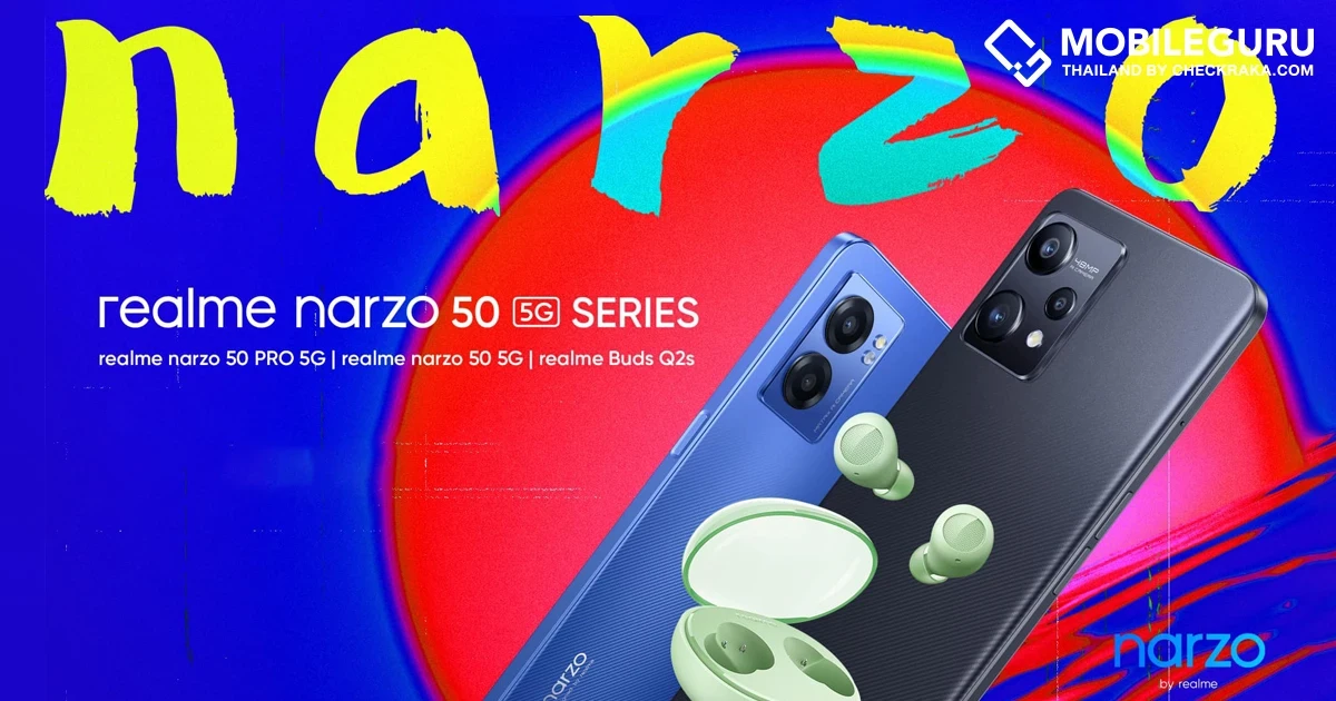เปิดตัว realme narzo 50 Pro 5G และ realme narzo 50 5G มอบประสบการณ์ 5G ที่เร็วและแรง พร้อมหูฟัง realme Buds Q2s คุณภาพเสียงคมชัด