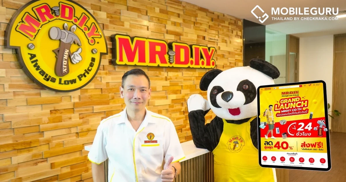 MR. D.I.Y. เปิดตัวเว็บไซต์ทางการ รุกตลาดอีคอมเมิร์ซเต็มรูปแบบ พร้อมโปรโมชันเปิดตัวพิเศษ ลดสูงสุด 40% ทุกชิ้นทั้งร้าน