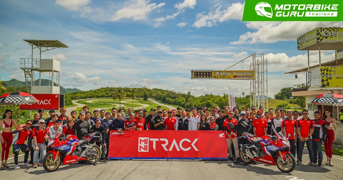 Honda พาลูกค้าฮอนด้าสายสปอร์ตลงสนามจริงที่แก่งกระจานเซอร์กิต ในกิจกรรม Mini Track 2023