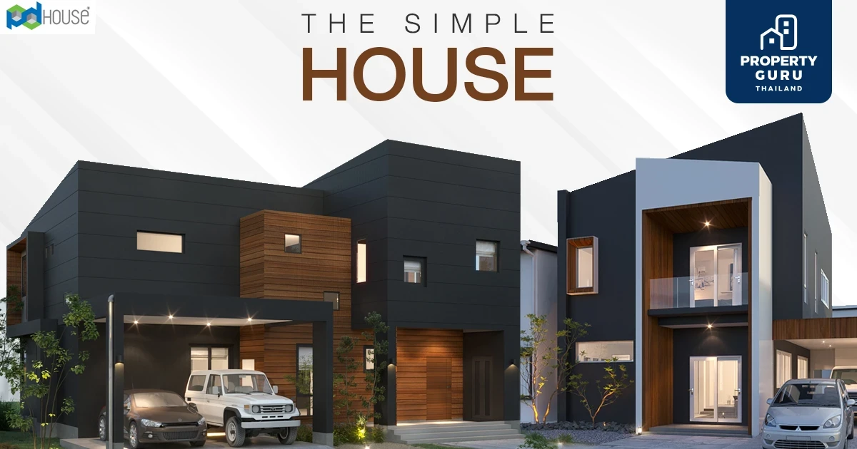 พีดีเฮ้าส์เปิดตัว simple house series 4 แบบบ้านเรียบง่ายมีรสนิยม