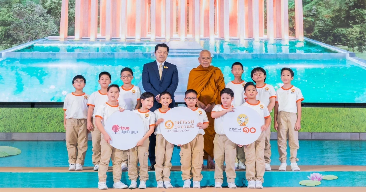 เครือซีพีและทรู คอร์ปอเรชั่น พร้อมเปิดห้องเรียนธรรมะถ่ายทอดสด “1 ทศวรรษ แห่งความดี 10 ปี แห่งความยั่งยืน”