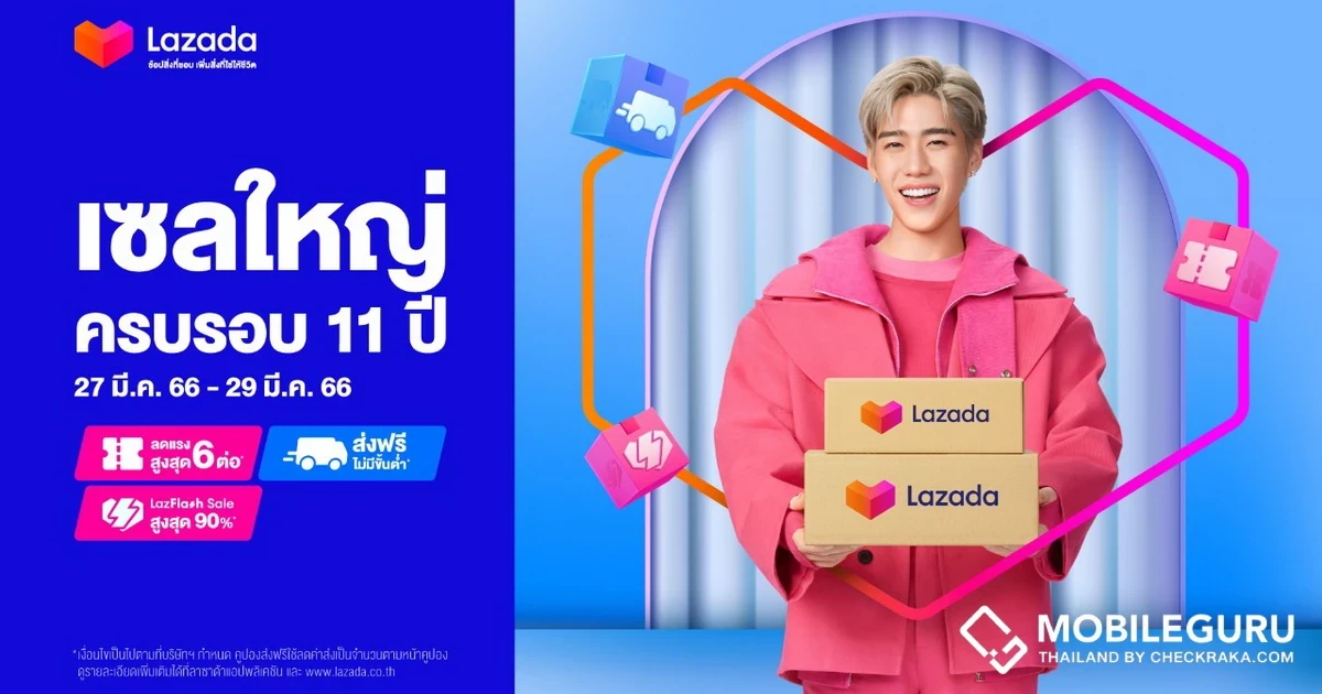 Lazada ส่งแคมเปญเซลใหญ่ครบรอบ 11 ปี จัดเต็มดีลสุดพิเศษ พร้อมชวนทำความดีกับ LazadaForGood