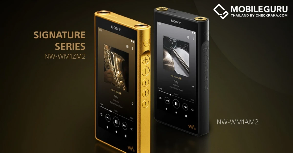 Sony ประเทศไทย เปิดตัววอล์คแมนระดับพรีเมี่ยม 2 รุ่นใหม่ NW-WM1ZM2 Signature Series และ NW-WM1AM2 พร้อมเปิดจองวันที่ 29 เม.ย. - 8 พ.ค. 65